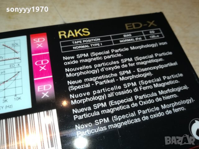 RAKS-NEW АУДИОКАСЕТА 2010211944, снимка 8 - Аудио касети - 34529770