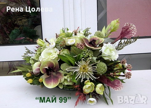 Аранжировка за маса, снимка 3 - Декорация за дома - 53138551