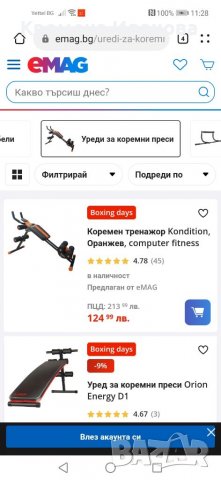 Коремен тренажор