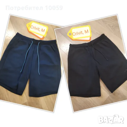 Лотове за тийнейджър или мъжко S-M, снимка 6 - Други - 49533500