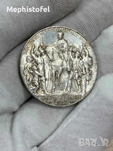 3 марки 1913 г, Германия / Прусия - сребърна монета, UNC, снимка 5 - Нумизматика и бонистика - 53563259