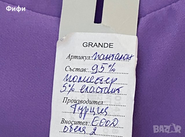 Лилав дамски панталон, снимка 4 - Панталони - 41125854