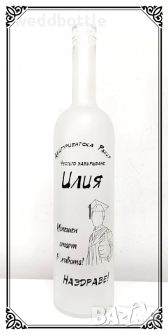 Абитуриентски бутилки, снимка 7 - Други - 51869198