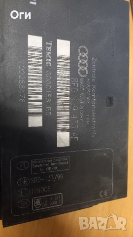 Комфорт модул за Ауди А4 2001-2005г. 8E0 959 433 AE, снимка 2 - Части - 52636696