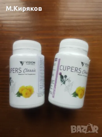 Cupers Classic от Вижън вашият продукт за поддържане на черния дроб, снимка 2 - Хранителни добавки - 47769905