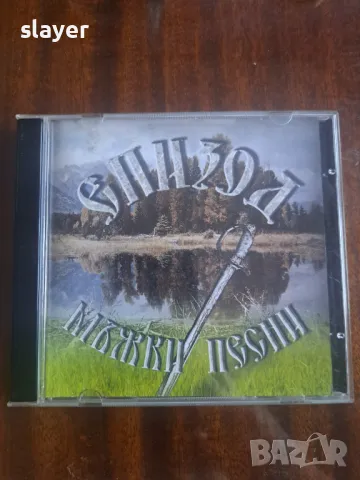 Оригинален диск Епизод