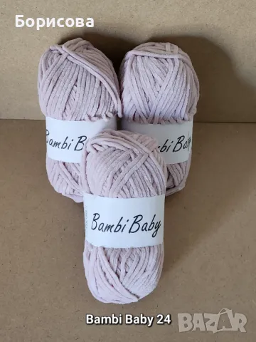 Прежда плюш Бейби Бамби , прежда за амигуруми , снимка 17 - Други - 49561086