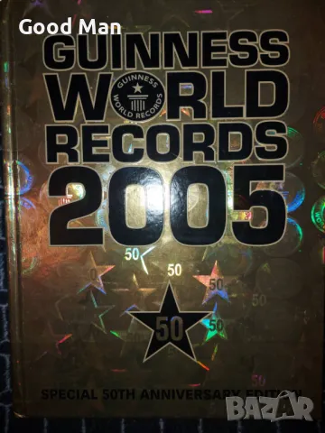 Научно-техническа литература