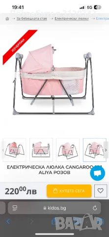 Cangaroo Aliya - Електрическа люлка 2в1, снимка 2 - Мебели за детската стая - 48303834