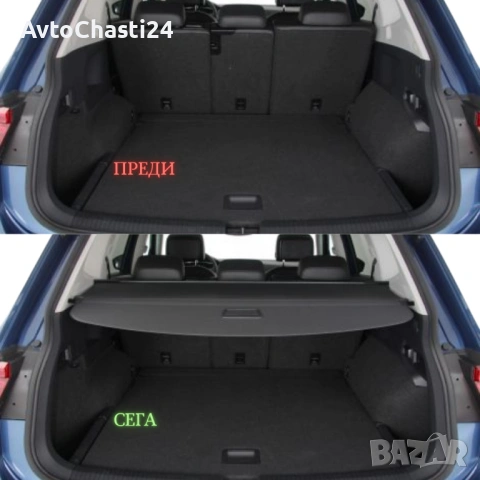 Щора за багажник на VW TIGUAN ALLSPACE 2017 - 2024 (НОВА), снимка 2 - Аксесоари и консумативи - 53467970