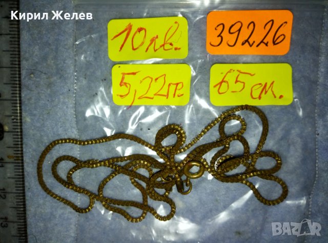 СТАРО БРОНЗОВО ФИНО СИНДЖИРЧЕ ЛАНЧЕ ВЕРИЖКА КОЛИЕ РЕТРО ПЛЕТКА 39226, снимка 5 - Колиета, медальони, синджири - 42087729