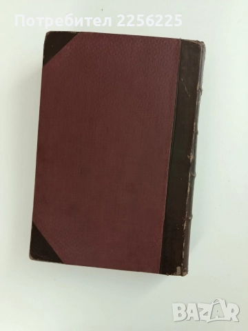 Международно право 1939г, снимка 2 - Специализирана литература - 52789286