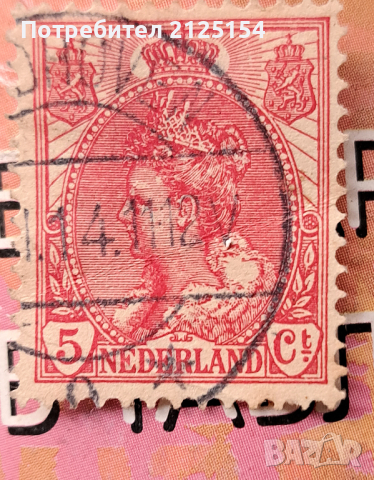 Пощенски марки, Нидерландия,1899-1926 г.
