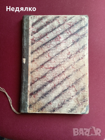 "Часословъ",стара руска църковна книга,1890г, снимка 6 - Езотерика - 31717883