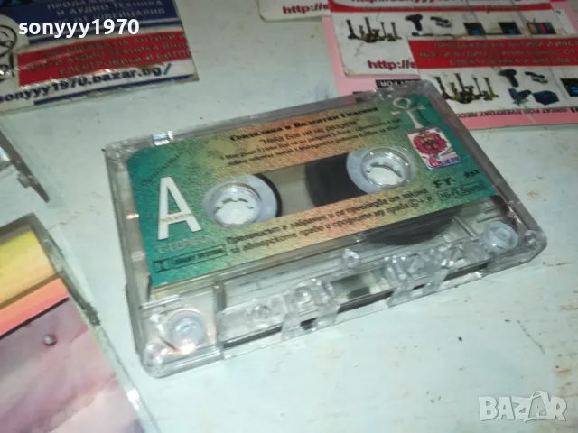 СЕВДАЛИНА И ВАЛЕНТИН СПАСОВИ-ОРИГИНАЛНА КАСЕТА 0812241650, снимка 18 - Аудио касети - 48270838