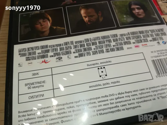 ПАЗАЧЪТ НА МЪРТВИТЕ ДВД 2003251703, снимка 9 - DVD филми - 49574687