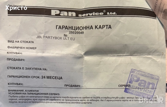 ГАРАНЦИОННА!!! Аудио система JBL Partybox Ultimate, 1100 W, Original Pro Sound, Dolby Atmos, Wi-Fi,, снимка 7 - Аудиосистеми - 52895107