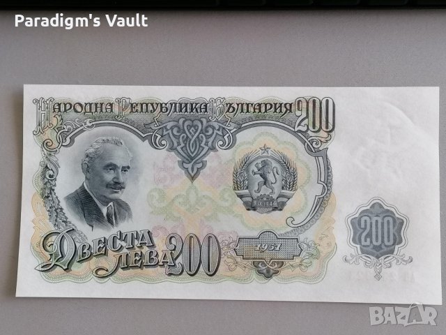 Банкнота - България - 200 лева UNC | 1951г.