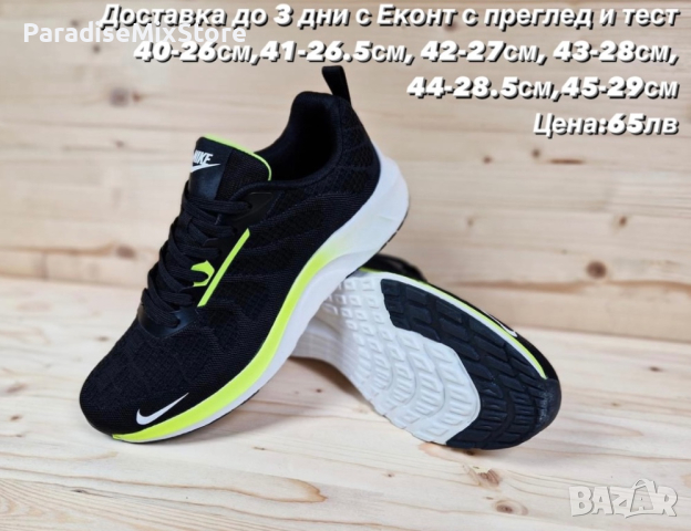 Мъжки маратонки Nike Реплика ААА+, снимка 1 - Маратонки - 44673222
