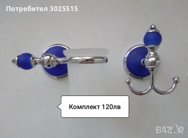 Аксесоари за баня, Нови, снимка 7 - Етажерки - 48352984