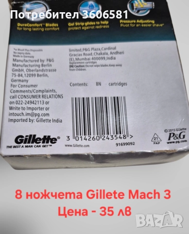 Самобръсначка за бръснене със 3 остриета и Mach 3 бръсначка , снимка 4 - Фризьорски принадлежности - 52436055