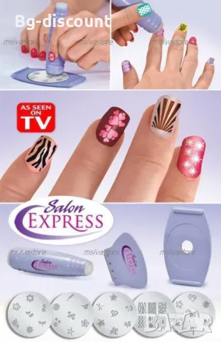 Комплект за маникюр Salon Express Nail Art Stamping Kit, снимка 1 - Продукти за маникюр - 48910920