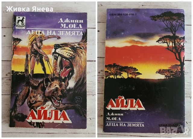 книги в много добро състояние , снимка 2 - Художествена литература - 42363961