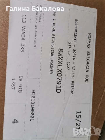 Продавам нова неизползвана мивка , снимка 2 - Други - 52566970