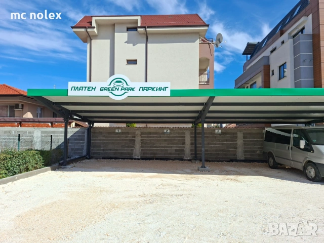 Платен паркинг " Green park"