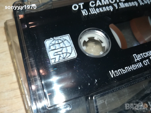 ОТ САМОТО НАЧАЛО-ДЕТСКИ ПЕСНИ -ДАНИЕЛА КРЕМОВА 2811251644, снимка 6 - Аудио касети - 52576010