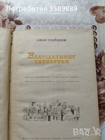 Стари книги , снимка 6 - Други - 44790578