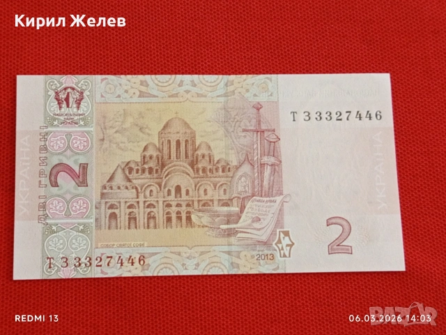 Банкнота УКРАЙНА много красива непрегъвана перфектно състояние за КОЛЕКЦИОНЕРИ 53902, снимка 7 - Нумизматика и бонистика - 53734533