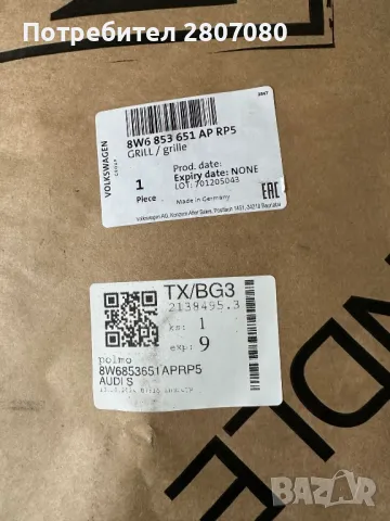 Решетка радиатори Audi S5/F5 8W6853651APRP5, снимка 3 - Части - 48047737
