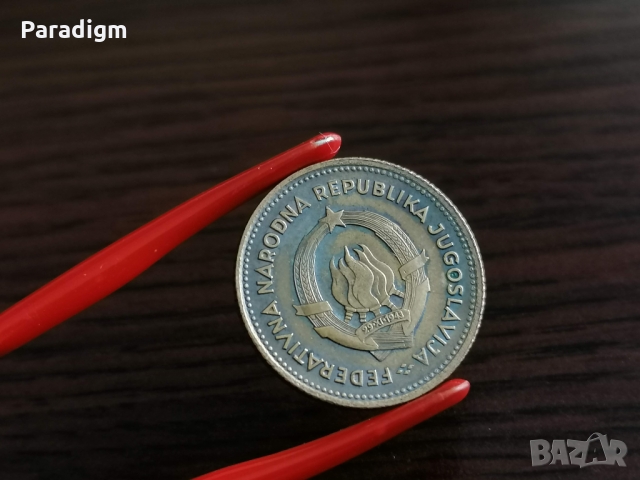 Монета - Югославия - 10 динара | 1955г., снимка 2 - Нумизматика и бонистика - 36085135