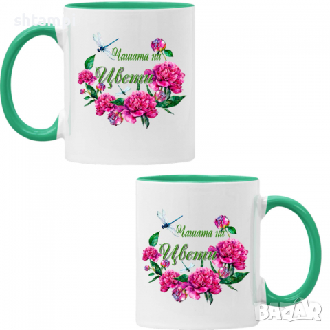 Чаша Чашата на Цвети 2 Имен ден Подарък,Изненада,Празник,Цветница, снимка 3 - Чаши - 36435053