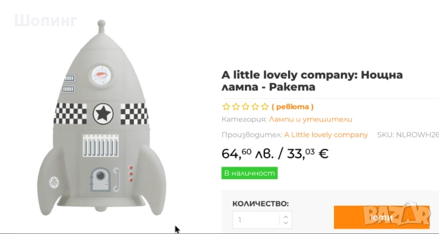 3D Нощна лампа Ракета, снимка 10 - Детски нощни лампи - 51796130