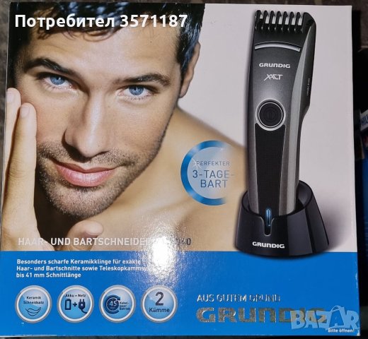 Машинки за бръснене и подстригване