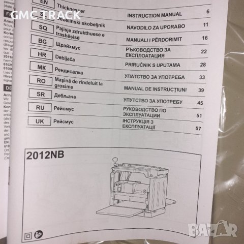 Щрайхмус Makita 2012NB, снимка 5 - Други машини и части - 42445359