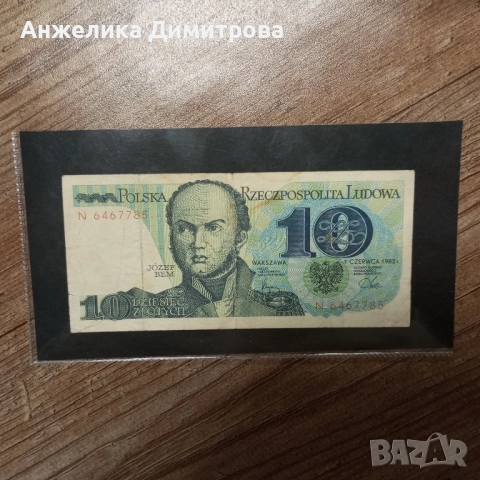Редки  10 злоти  1982г Полша