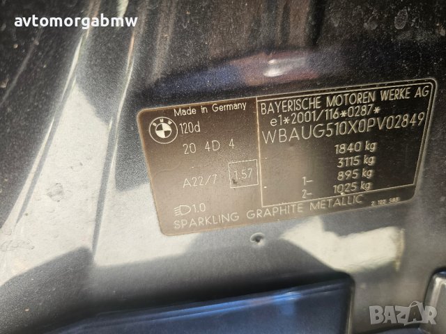 БМВ На части Е87 120д 163 коня / BMW E87 120d 163hp , снимка 9 - Автомобили и джипове - 41715284