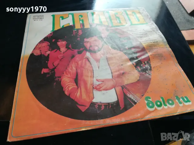 САЛВО-НОВА ПЛОЧА 2605251127, снимка 3 - Грамофонни плочи - 50428957