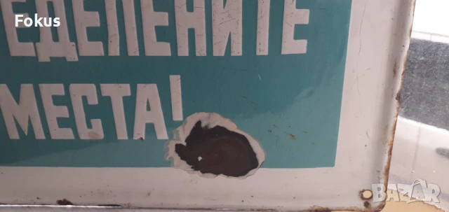 Супер рядка голяма стара емайлирана табела, снимка 4 - Антикварни и старинни предмети - 53336557