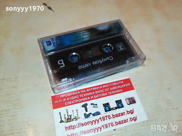 СИЯНА ТЪРКОЛЕВА-СЪНУВАМ ЛЯТО 2903221126, снимка 11 - Аудио касети - 36266977