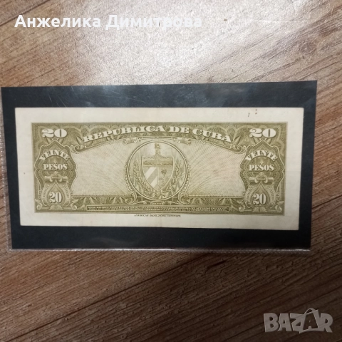 Рядка -20 песос Куба -1959г , снимка 2 - Нумизматика и бонистика - 52096370