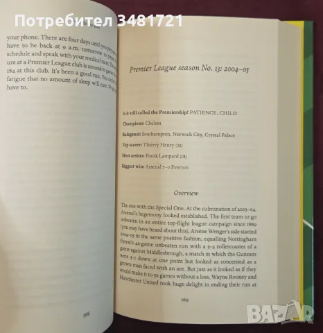 Outside the Box. A Statistical Journey through the History of Football, снимка 5 - Здраве, медицина и спорт - 55964115