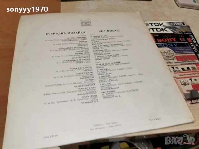 ЕСТРАДНА МОЗАЙКА 2201261948, снимка 15 - Грамофонни плочи - 53192676