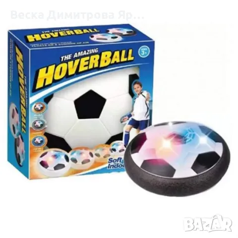 Светеща въртяща се футболна топка с защитна пяна и LED светлини