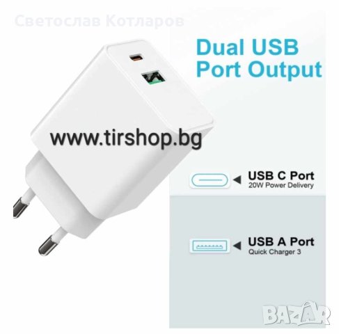 адартер зарядно 20 вата , снимка 2 - Аксесоари и консумативи - 41931094