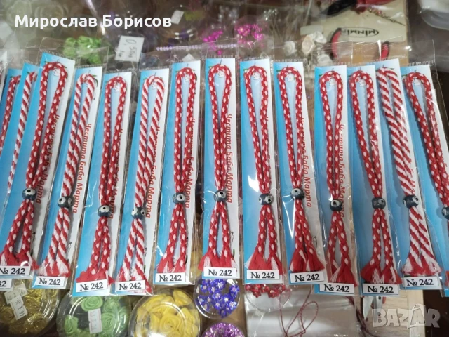 МАРТЕНИЦИ НА ЕДРО - №242 - МОДЕЛ 2026, снимка 4 - Други - 51217508