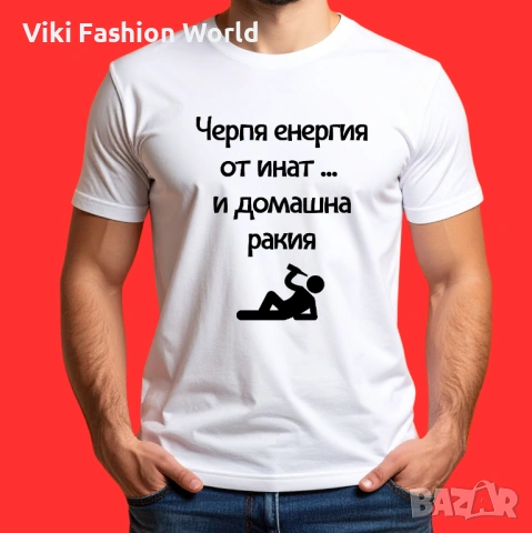 Тениска за рожден ден , забавни тениски , тениска за подарък, снимка 7 - Тениски - 53256424
